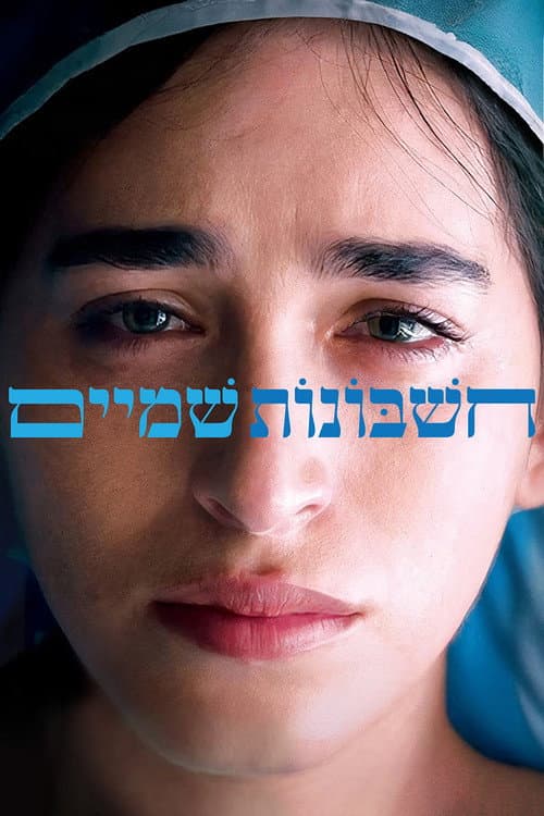 Book of Ruth poster