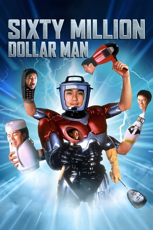Sixty Million Dollar Man poster