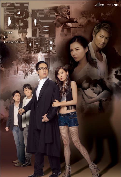 Links to Temptation poster