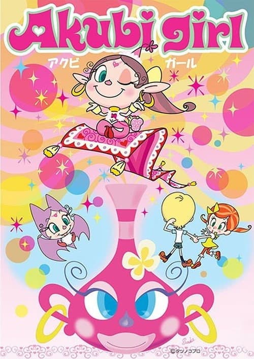 Akubi Girl poster