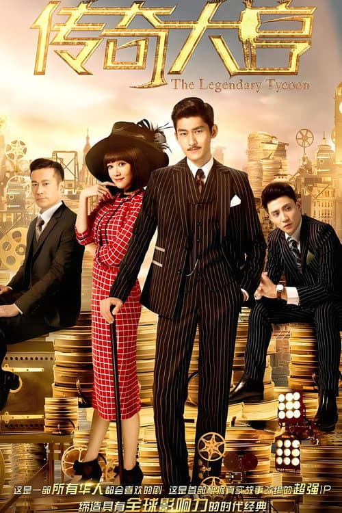The Legendary Tycoon poster