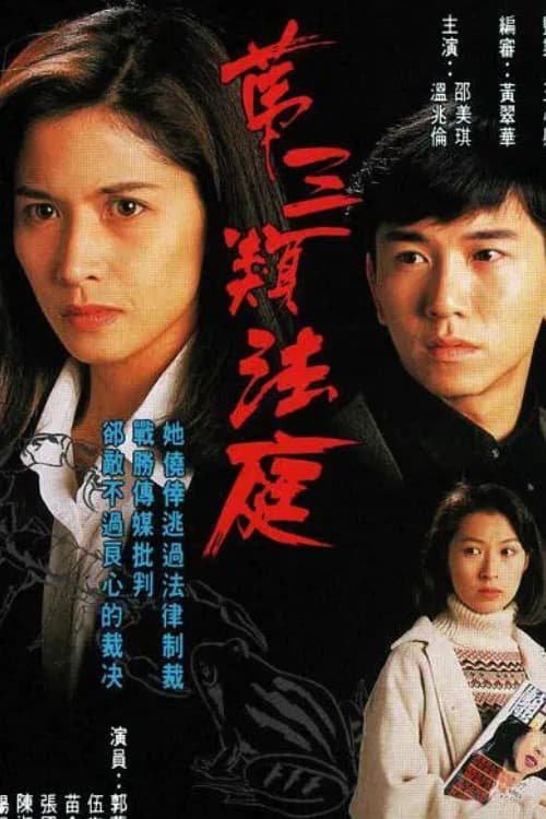 Conscience poster