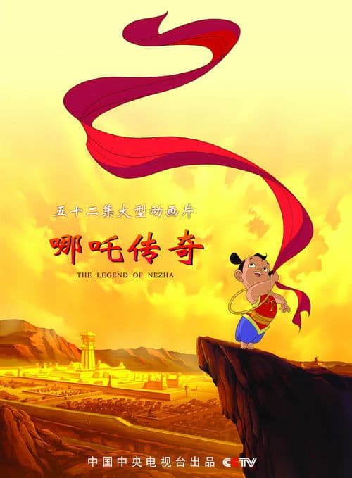 The Legend of Nezha poster