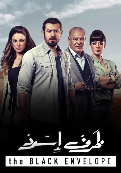The Black Envelope poster