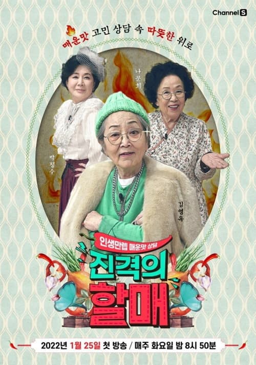 Real Granny poster