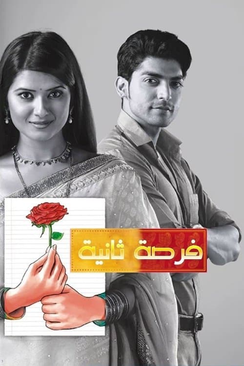 Punar Vivaah - Zindagi Milegi Dobara poster