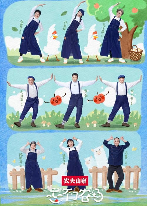 Forget Me Not Farm poster
