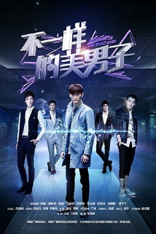 A Different Kind of Pretty Man poster