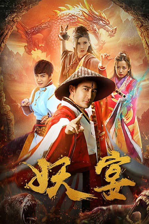 Demon Banquet poster