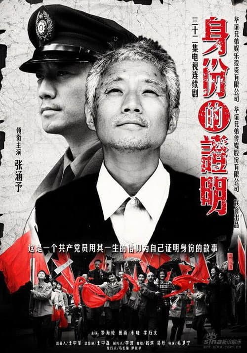 Proof of Identity poster