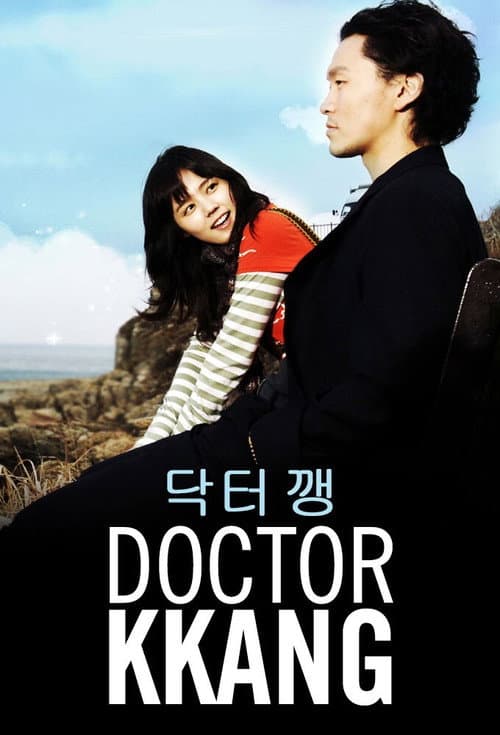 Doctor Kkang poster