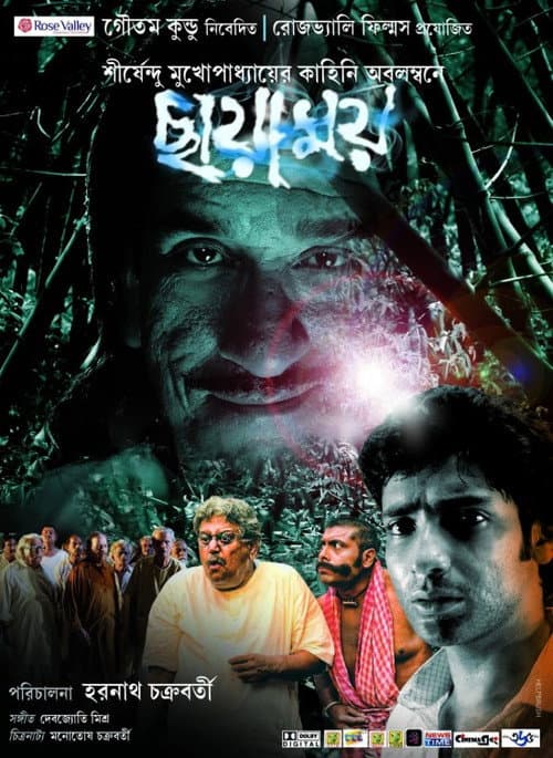Chayamoy poster