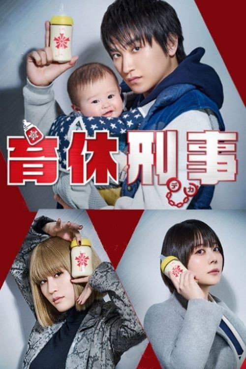 Maternity Leave Detective poster