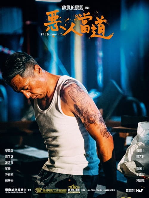 The Remnant poster