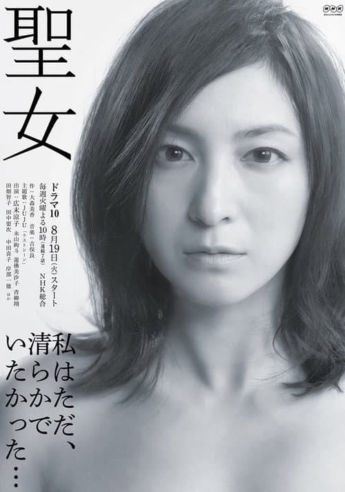Saintly Woman poster