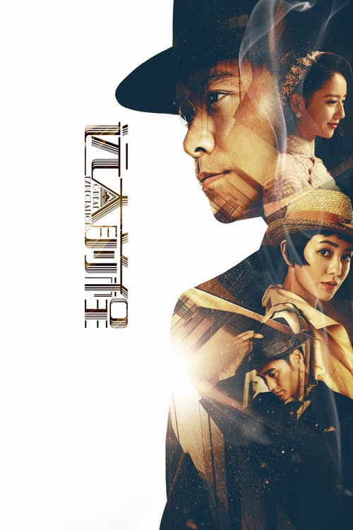 Great Expectations poster