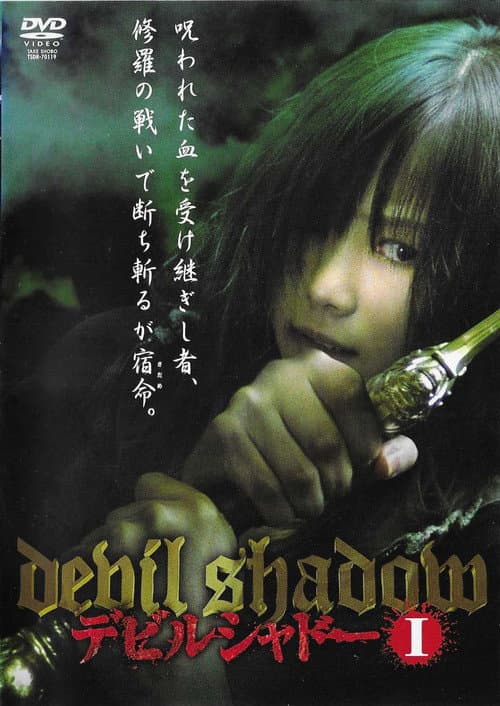Devil Shadow poster