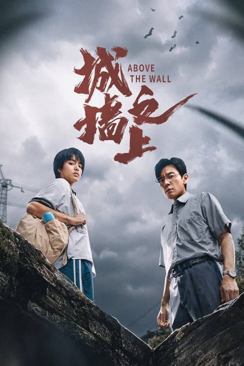 Above the Wall poster