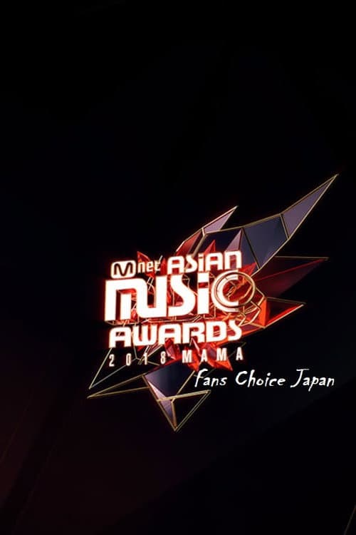 2018 MAMA Fans Choice Japan poster