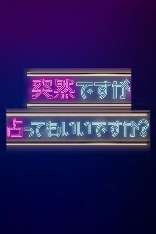 Let me tell your fortune poster