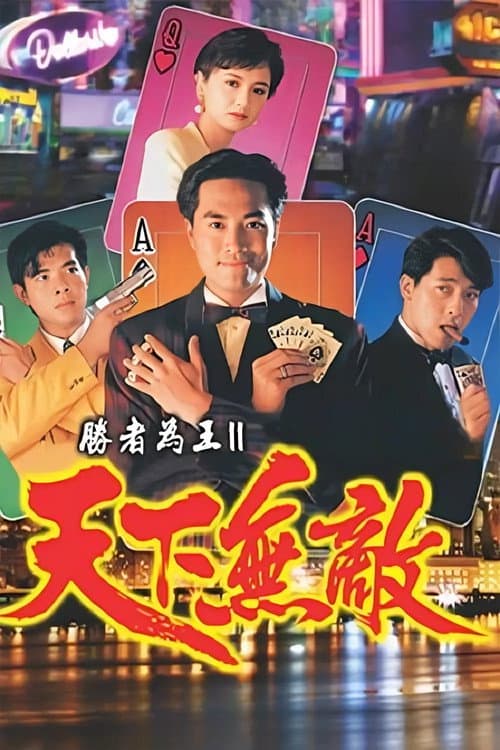 Who Is the Winner II poster