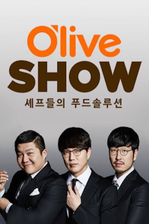 올리브쇼 poster