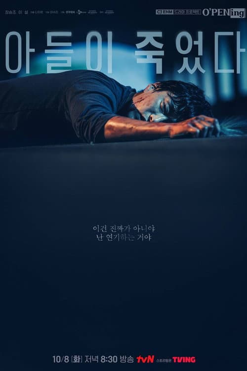 My Son Is Dead poster