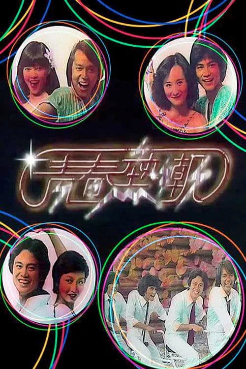 Disco Fever poster