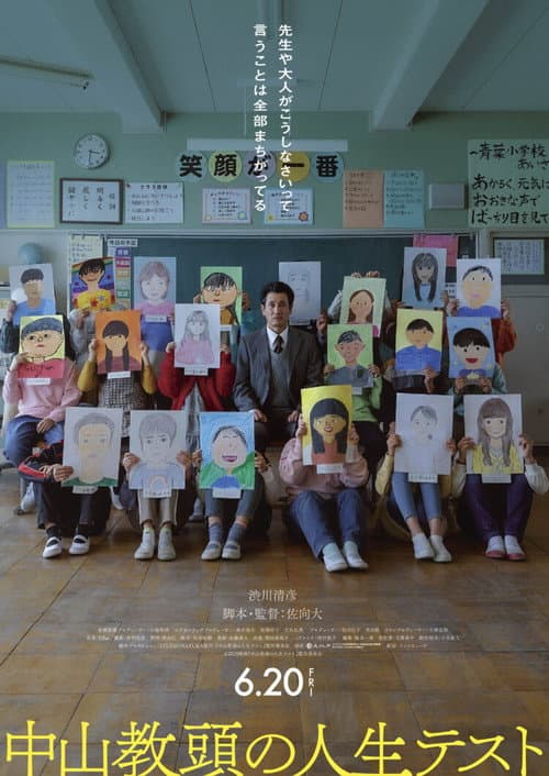 Principal Examination poster