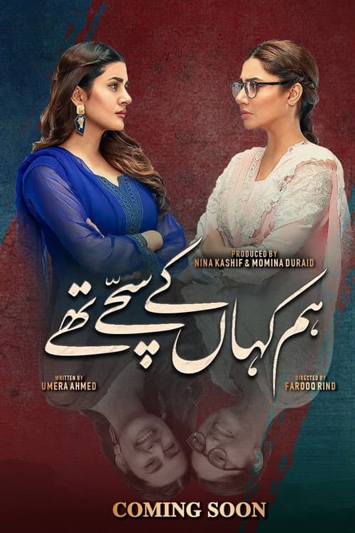 Hum Kahan Ke Sachay Thay poster