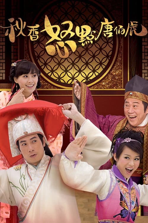 In the Eye of the Beholder poster