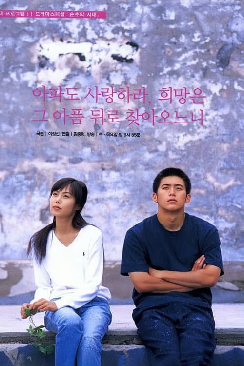 Age of Innocence poster