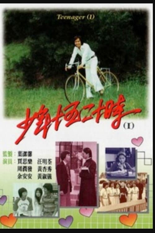 Teenager poster