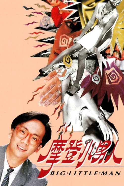 Big Little Man poster