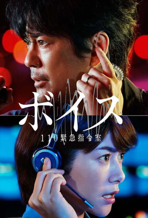 Voice poster