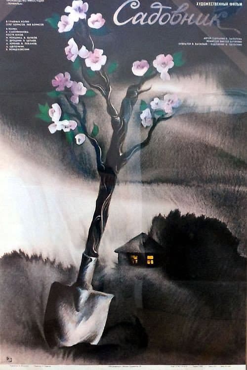The Gardener poster