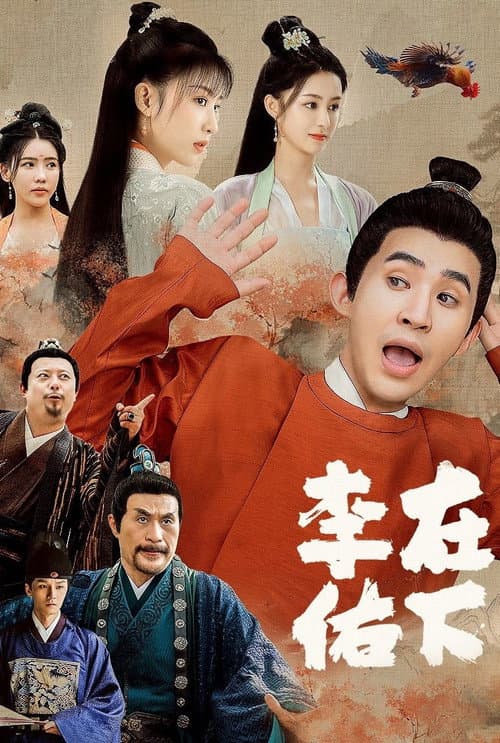 My Talented Husband poster