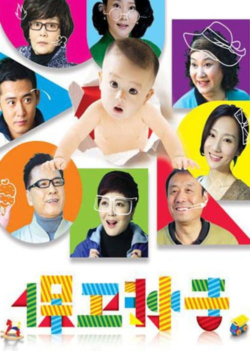 保卫孙子 poster