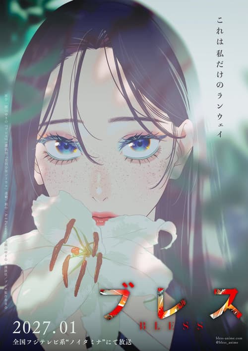 Bless poster