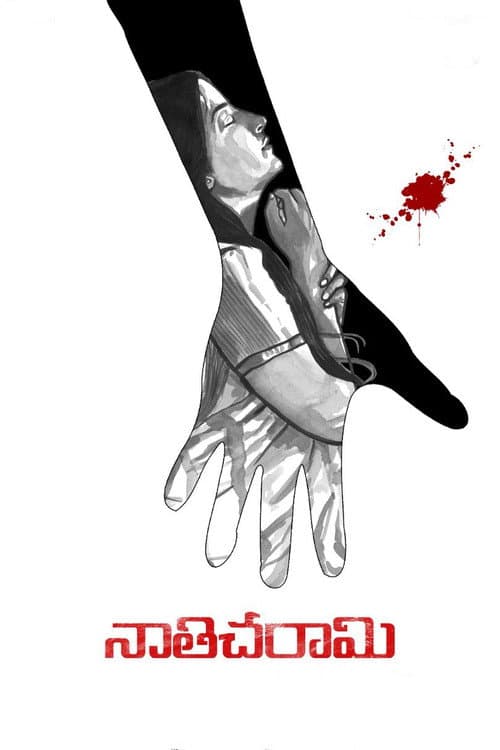 Nathicharami poster