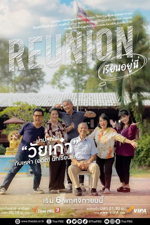 Reunion poster