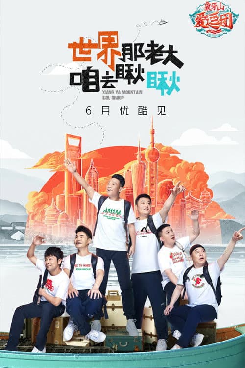 Ivory Mountain poster