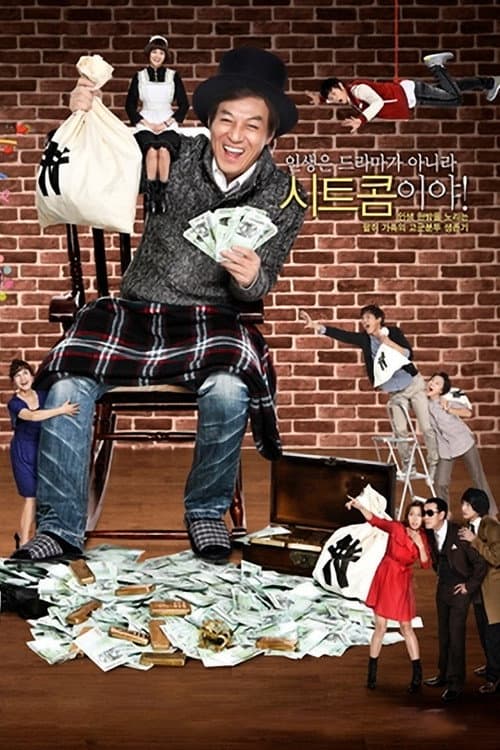 몽땅내사랑 poster