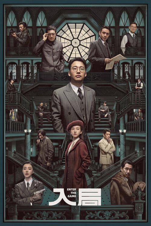 Enter the Game poster
