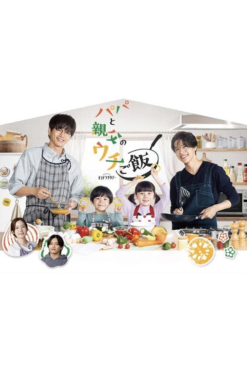 Papa and Daddy's Home Cooking poster