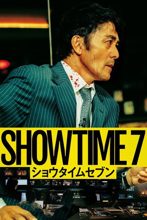 SHOWTIME 7 poster
