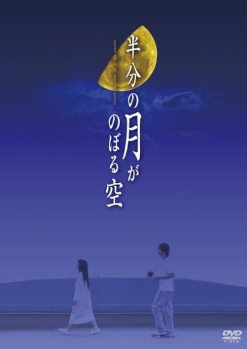 Looking Up at the Half-Moon poster