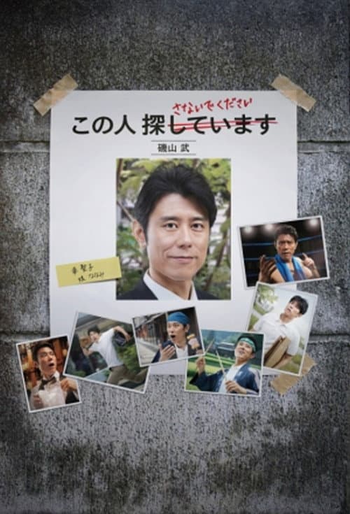 Zenryoku Shissou poster