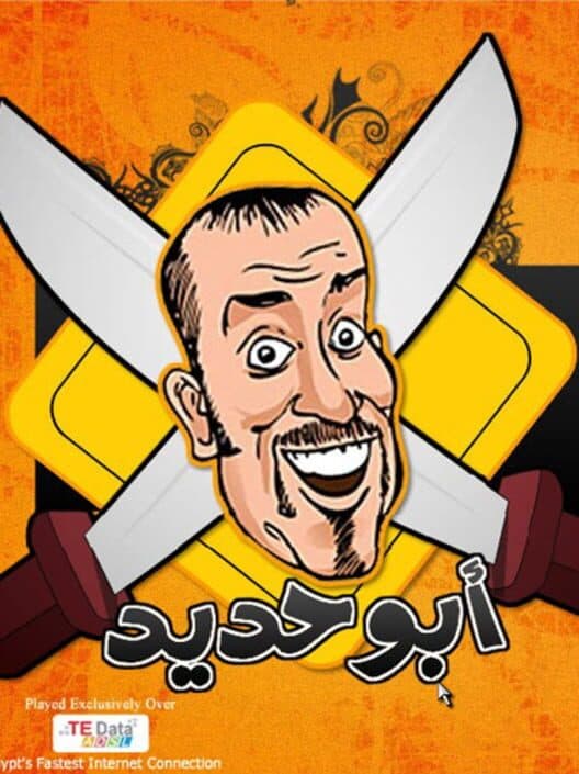 Abo Hadeed poster