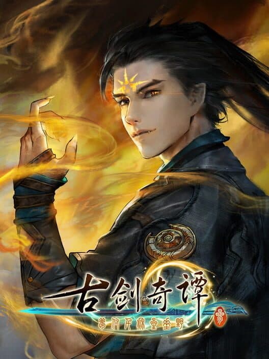 Gujian 3 poster